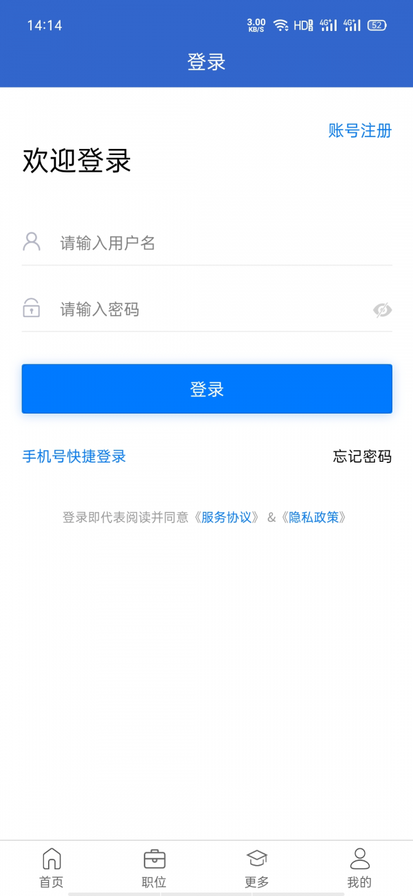 101人才网app-0