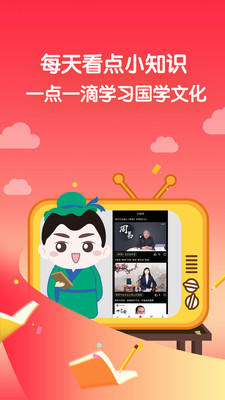 学国学网-4