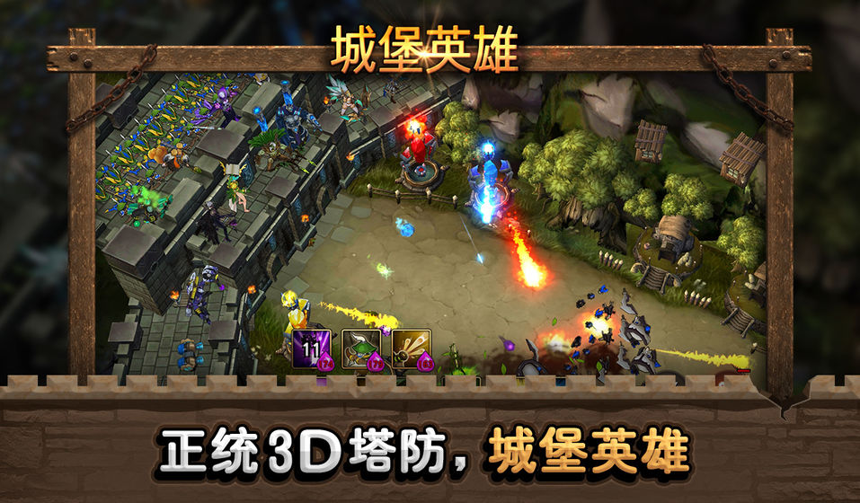 城堡英雄测试版-3