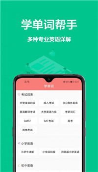 同步翻译app