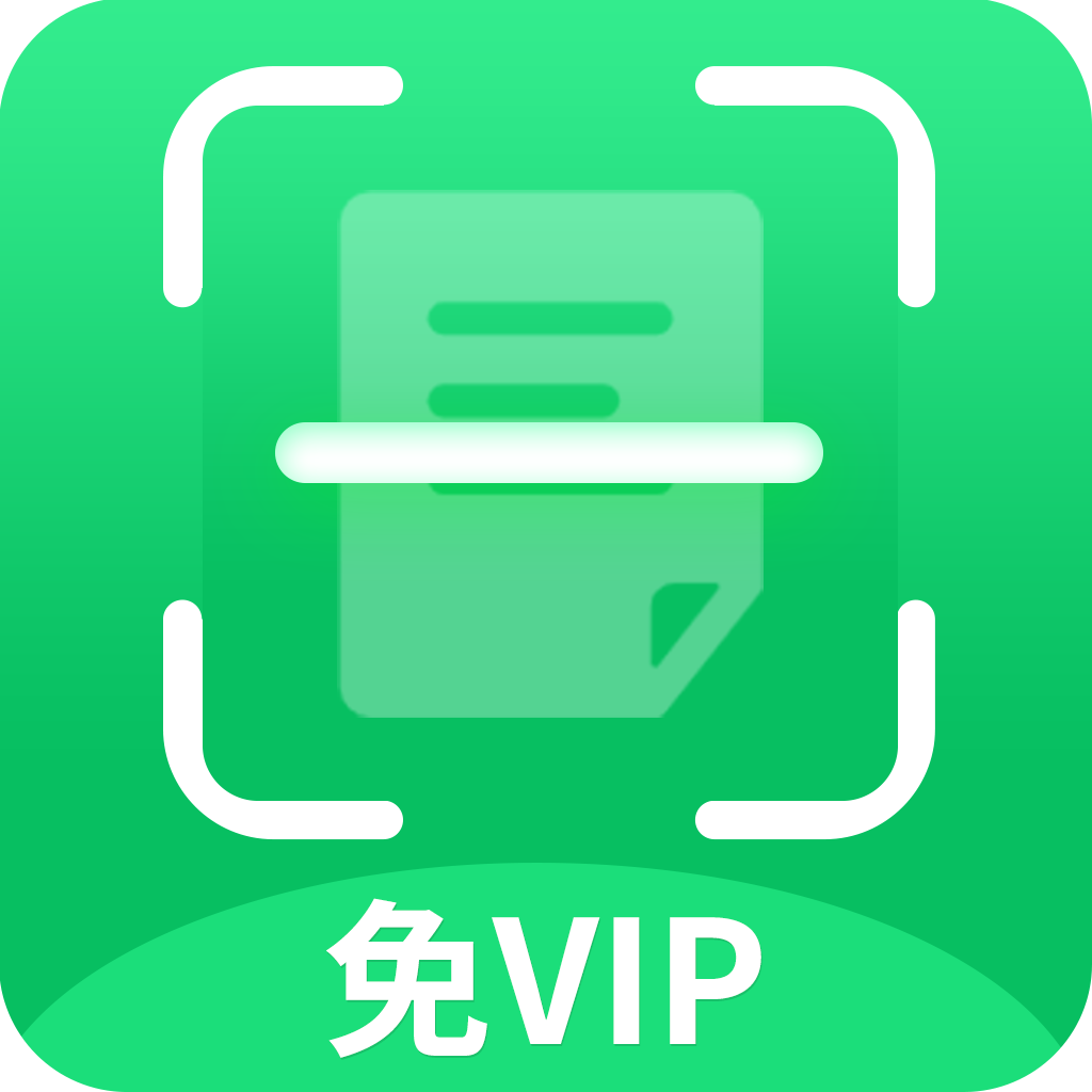 锦程扫描王免费app