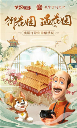 梦幻花园破解无限星
