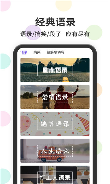 茂萦表情包输入法app截图2