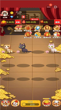 黄金喵喵屋赚钱版1.0.0图2