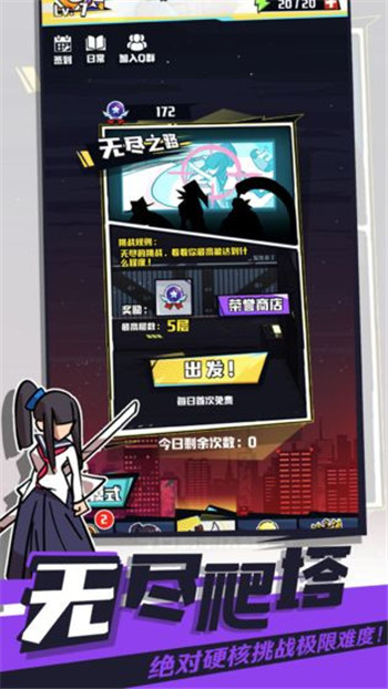 我不是无双截图1