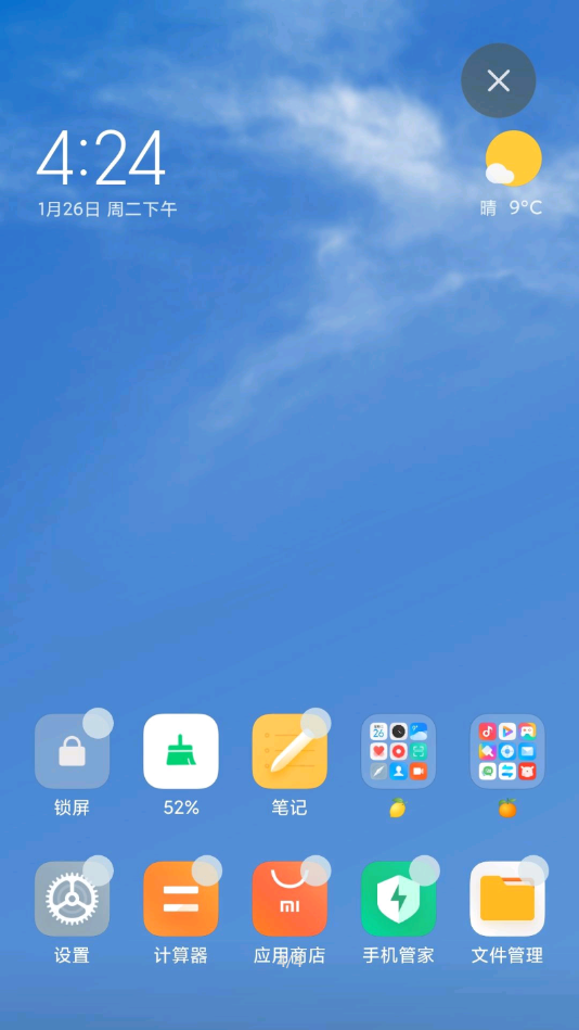 天气超级壁纸app截图4