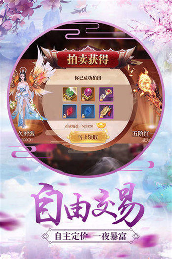 青云诀红包版截图3