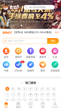 交易虎图5