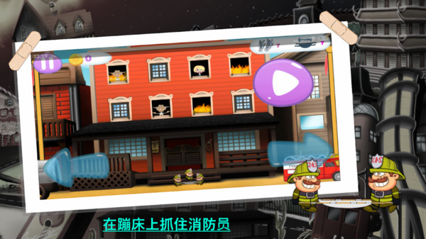 英勇消防员-1
