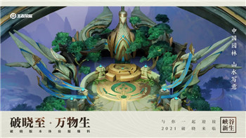 王者荣耀云游戏无限玩