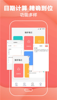 会计工资计算器app截图2