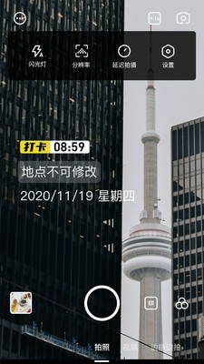 一刻水印相机app-3