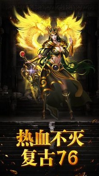 新开超变传奇合击图2