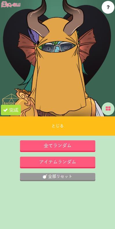 picrew中文版-0