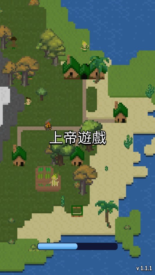上帝游戏完整版-0