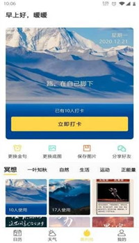 奥利给日历app-1
