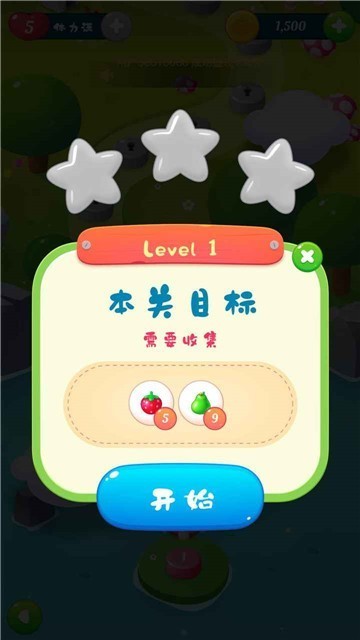 水果连连消-2