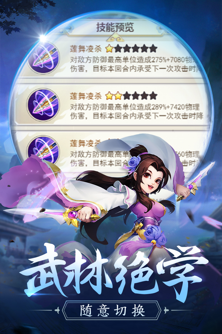 傲剑情缘截图5