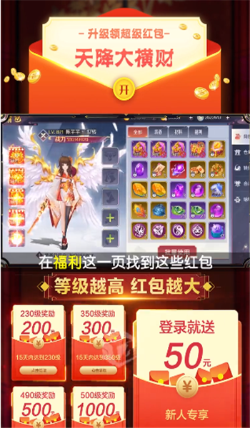 青蛇传手游图3