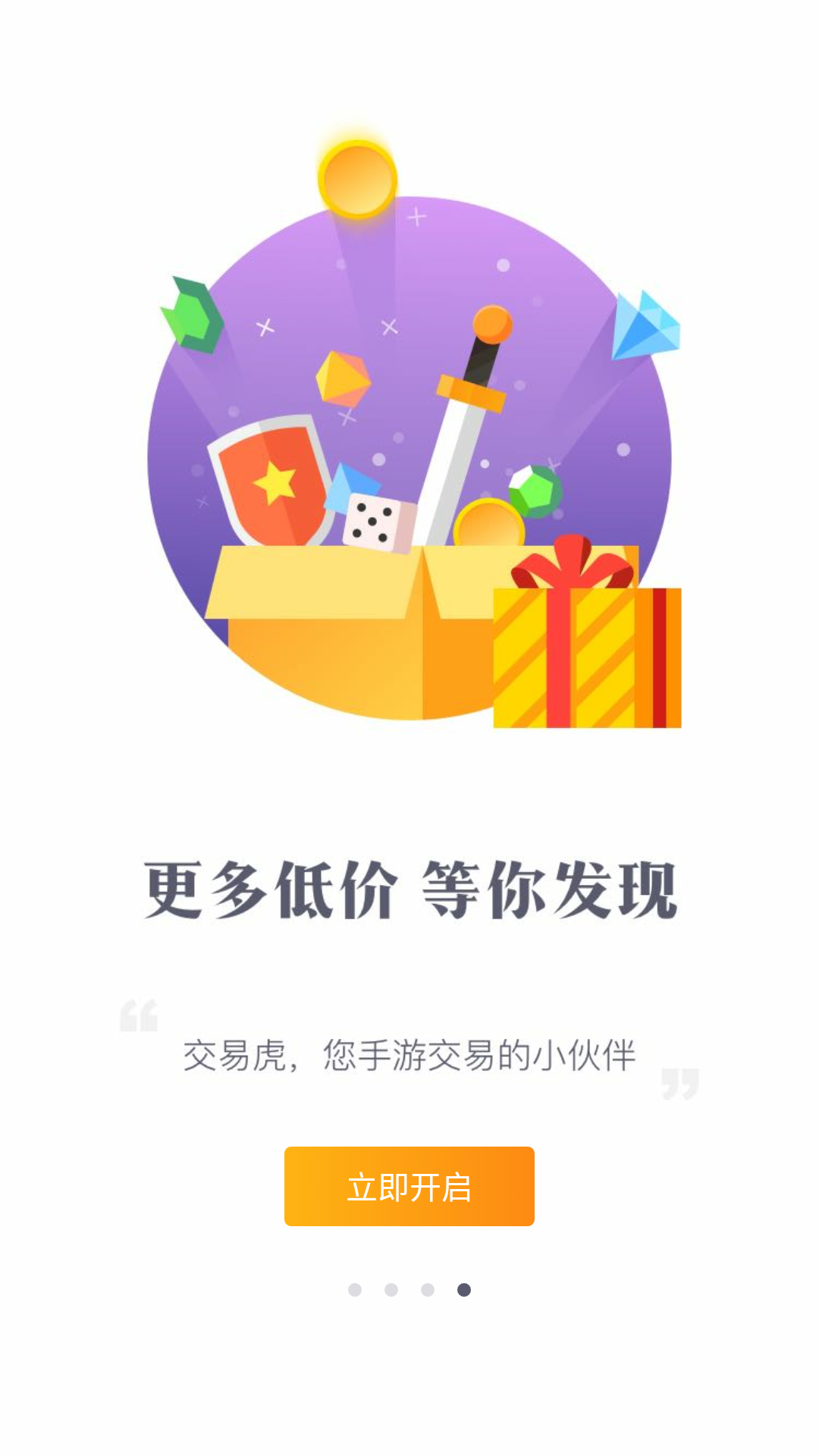 交易虎-0