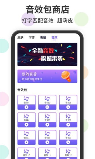 表情包输入法app-3