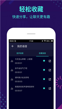 咕咕变声器图4