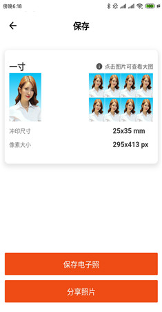美白免费证件照app