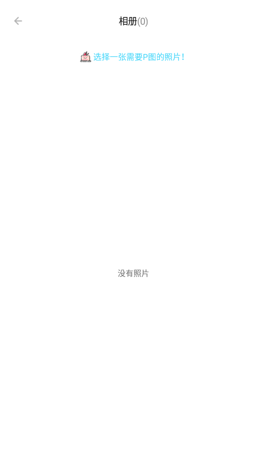 幻彩P图相机app-3