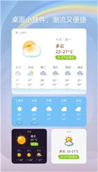 今天天气app