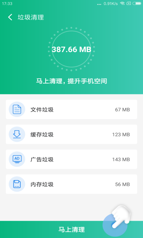 飞秒极清app