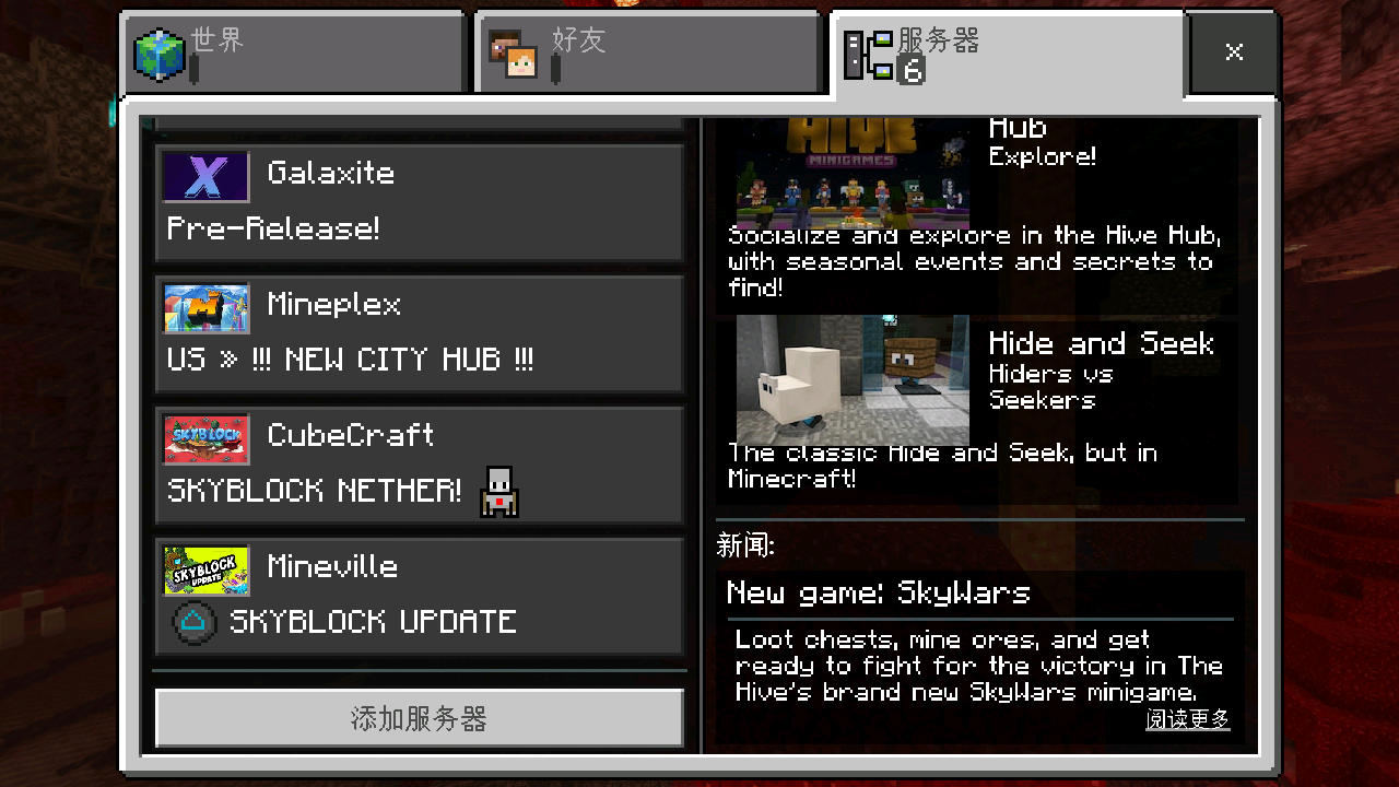 我的世界0.14.0测试版build7图2