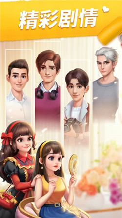 我的小家破解无限金币无限钻石最新-2