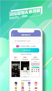 去水印了app-2