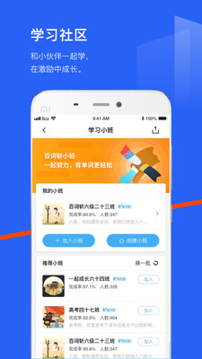 百词斩-4