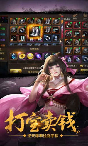 绝世武林-1