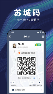 苏城码-2
