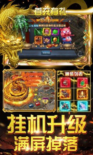 帝王攻速版图1