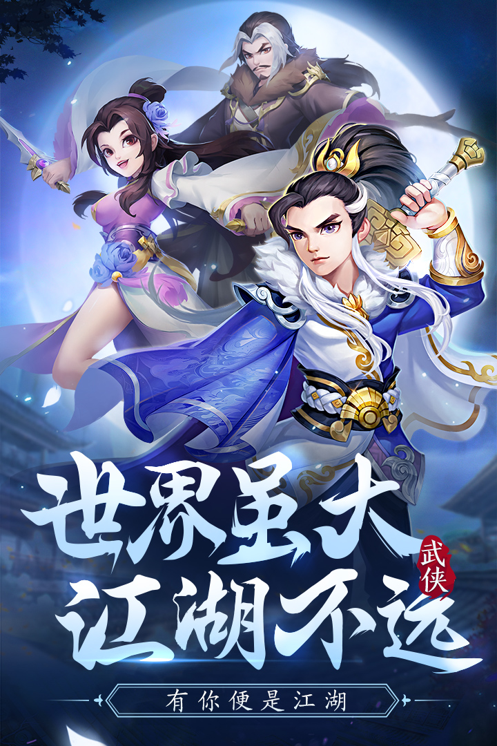 傲剑情缘截图1