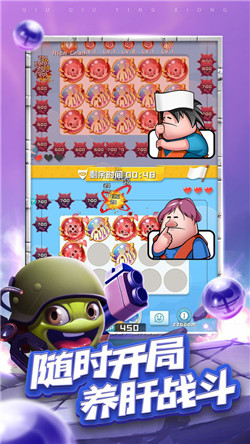 球球英雄图1