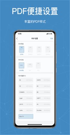 万能扫描大师app