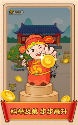 疯狂升官记图3