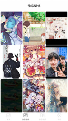 精选壁纸app截图3