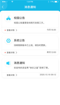 汤姆客学生端app-2