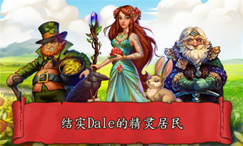 溪谷农场破解截图3
