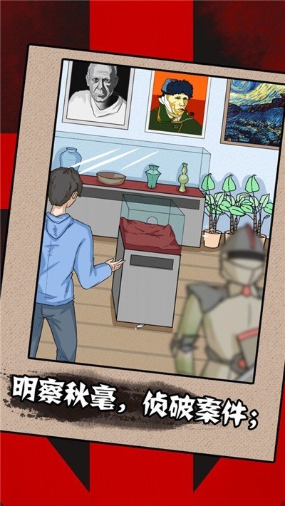 一分钟破案-3