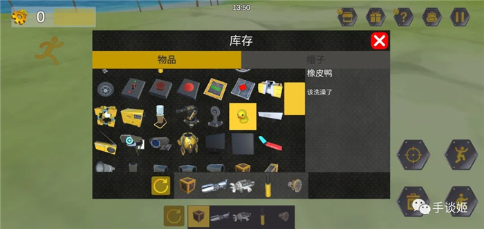 万物创造机械师汉化版-2