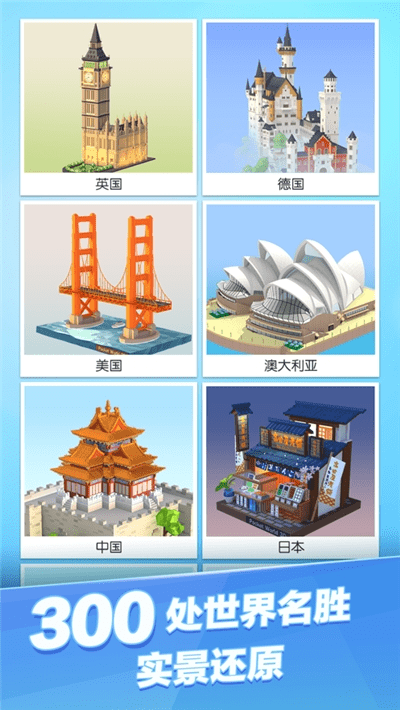 我爱拼模型图5