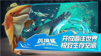 饥饿鲨世界机甲鲨吉拉破解