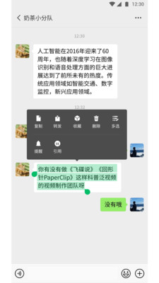 微信输入法APP正式版图7