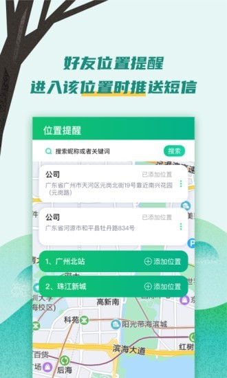 易寻大师app-2